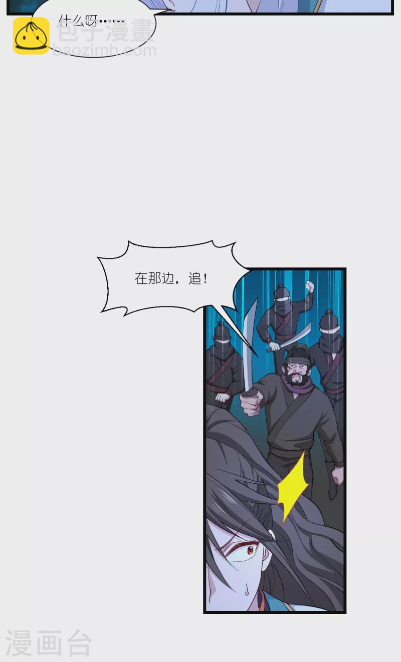 第44话 精密的计划！-第45话