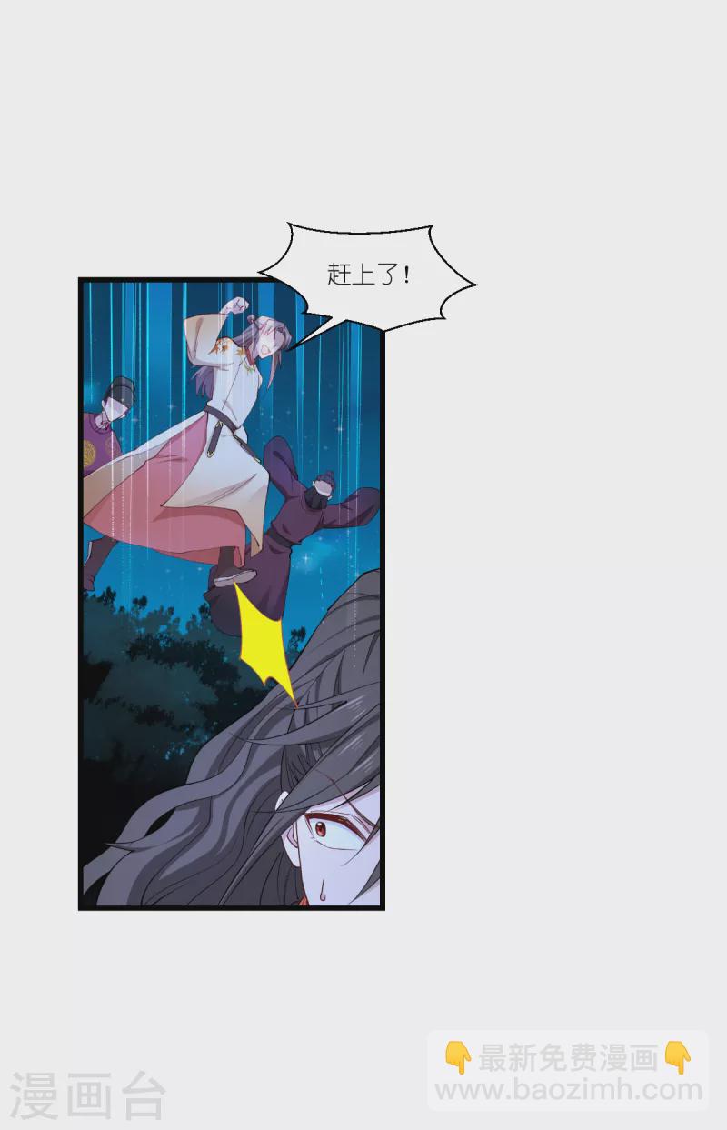 第44话 精密的计划！-第45话