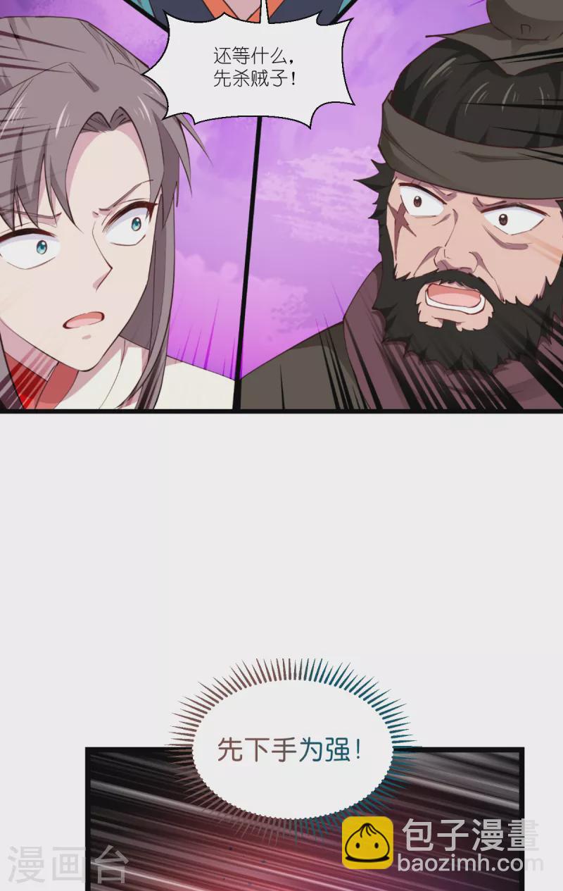 第44话 精密的计划！-第45话
