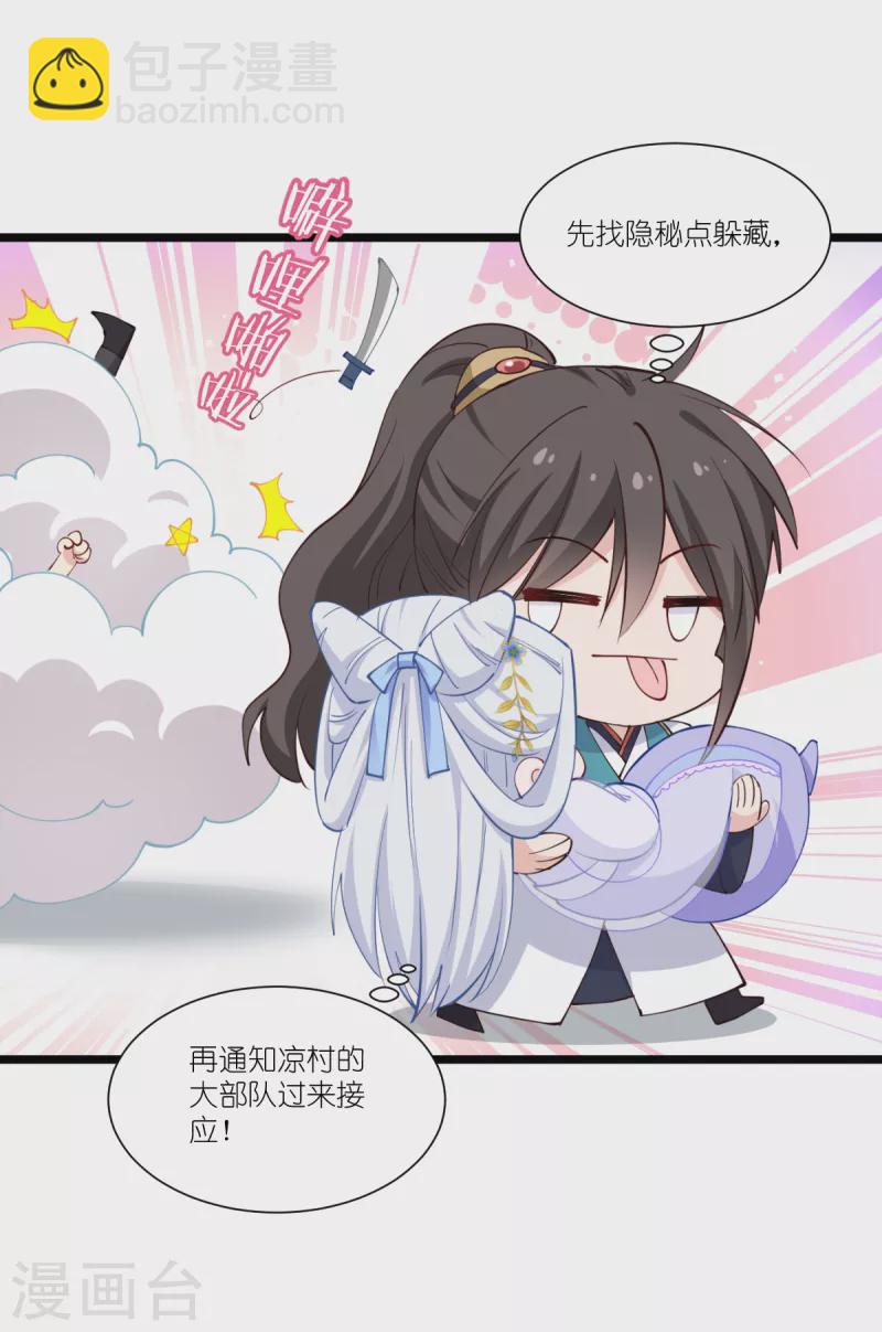 第44话 精密的计划！-第45话