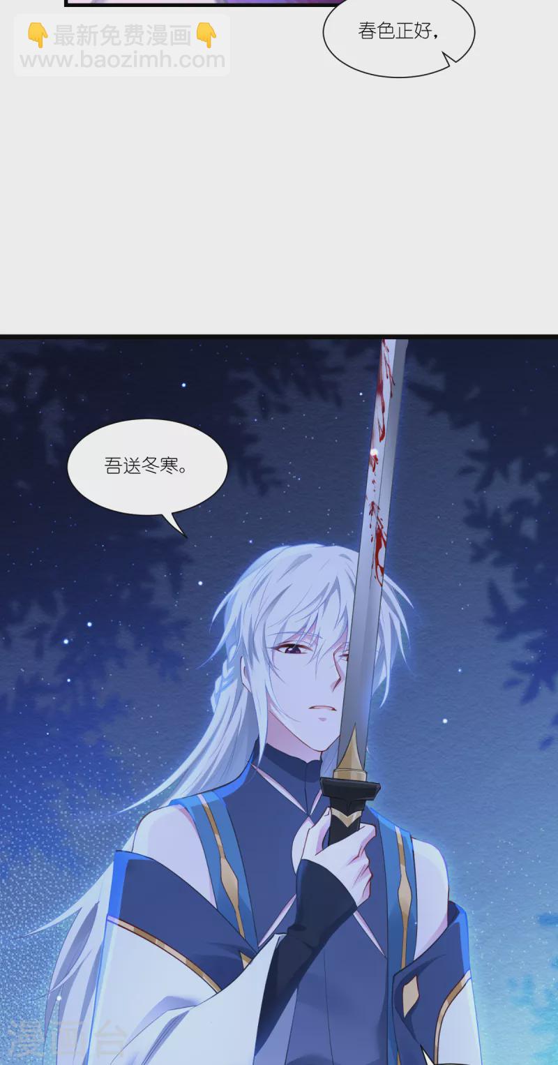 第44话 精密的计划！-第45话