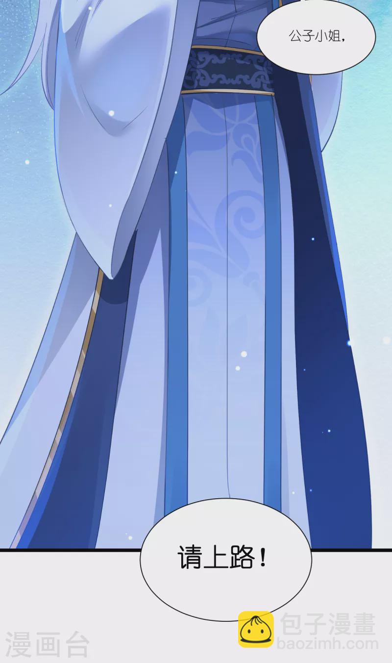 第44话 精密的计划！-第45话