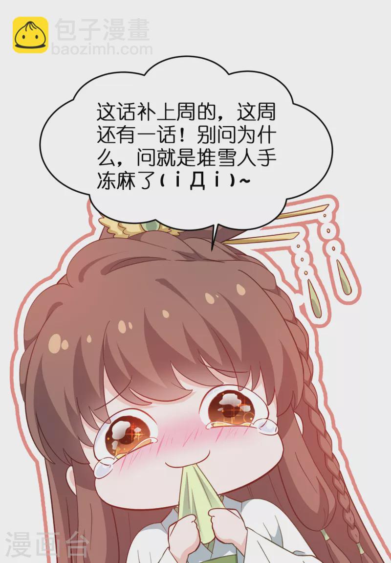 第44话 精密的计划！-第45话