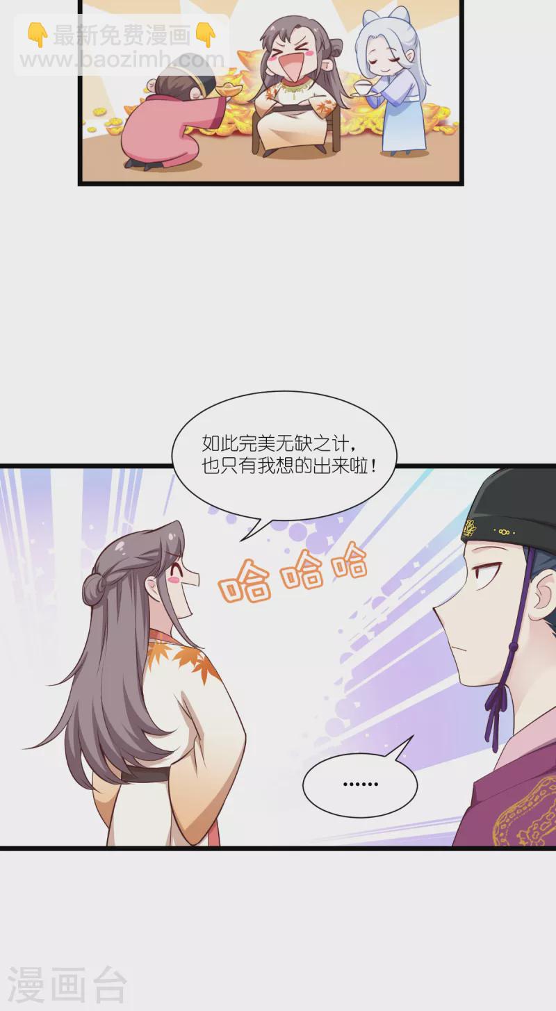 第44话 精密的计划！-第45话