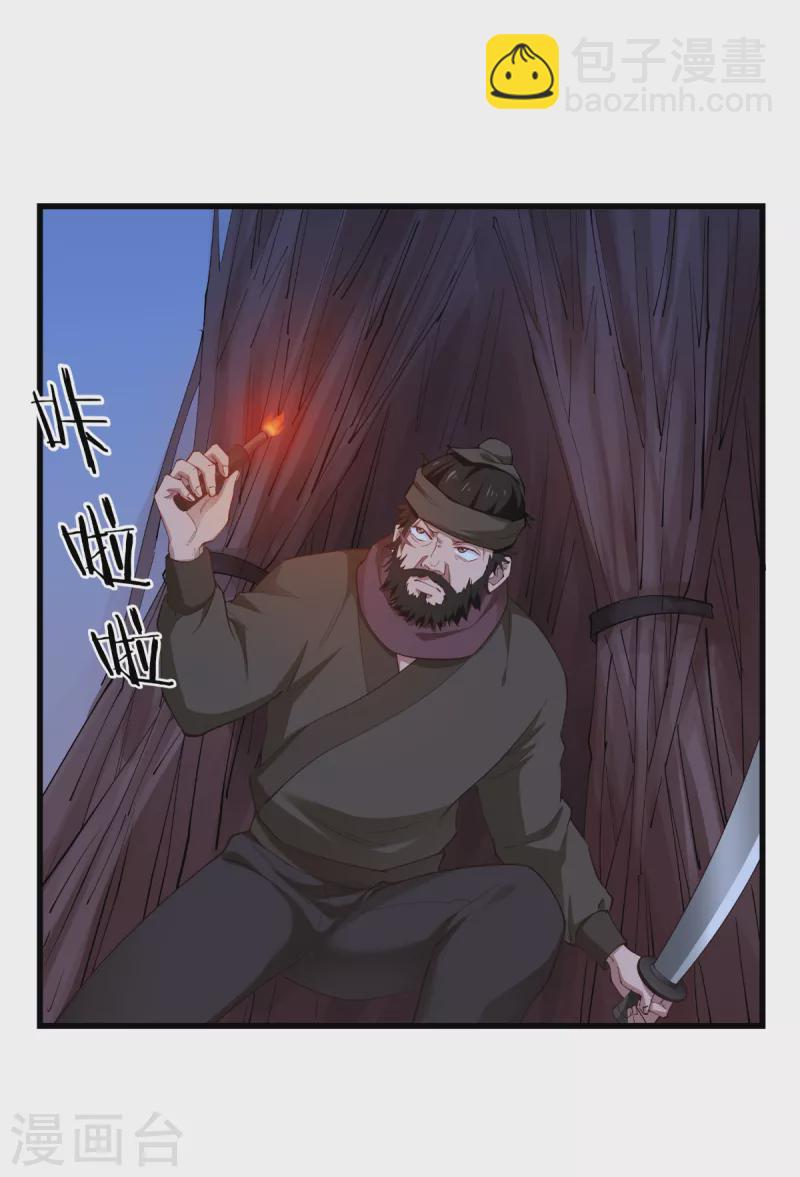第44话 精密的计划！-第45话