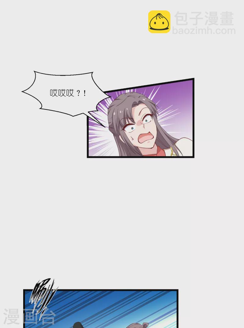 第44话 精密的计划！-第45话