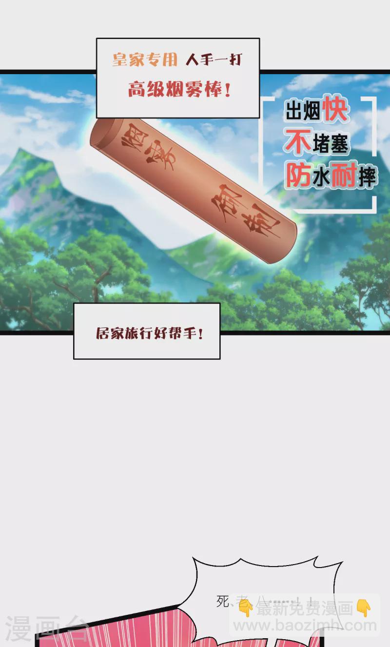 第46话 别怕，有我在-第47话