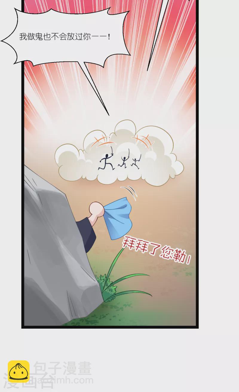 第46话 别怕，有我在-第47话