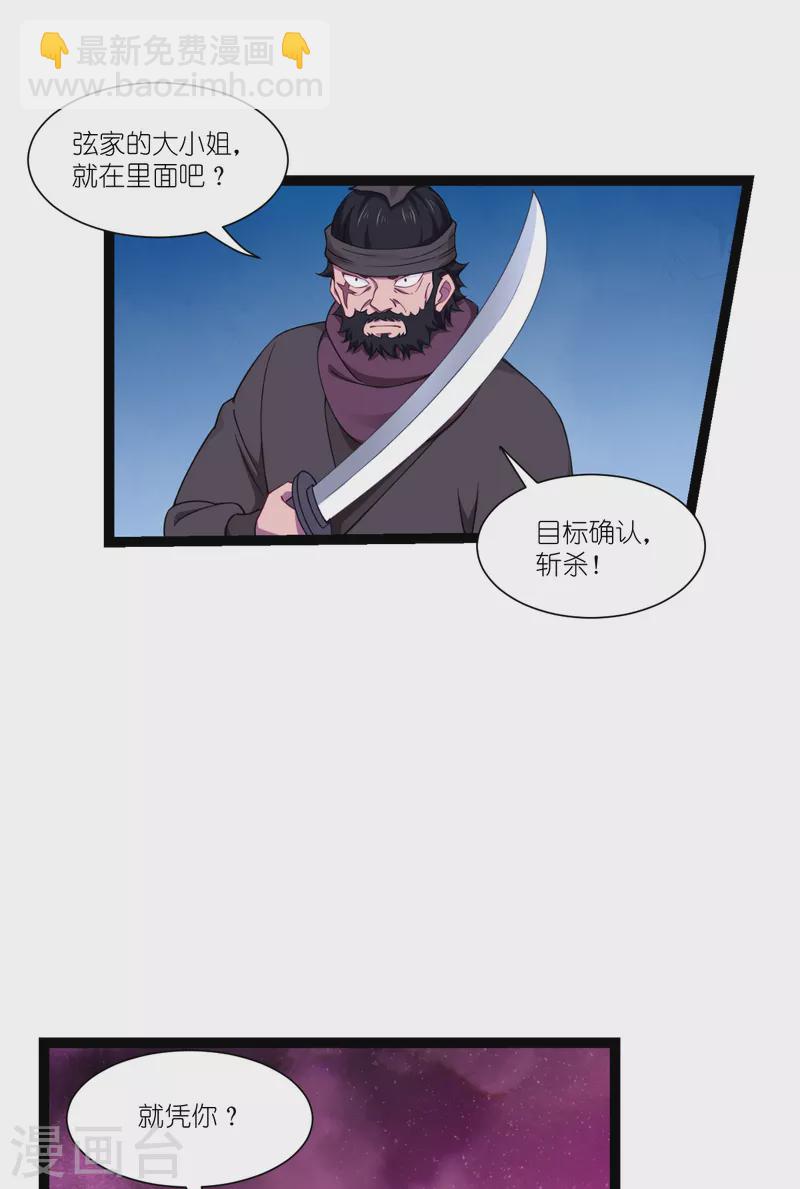 第46话 别怕，有我在-第47话