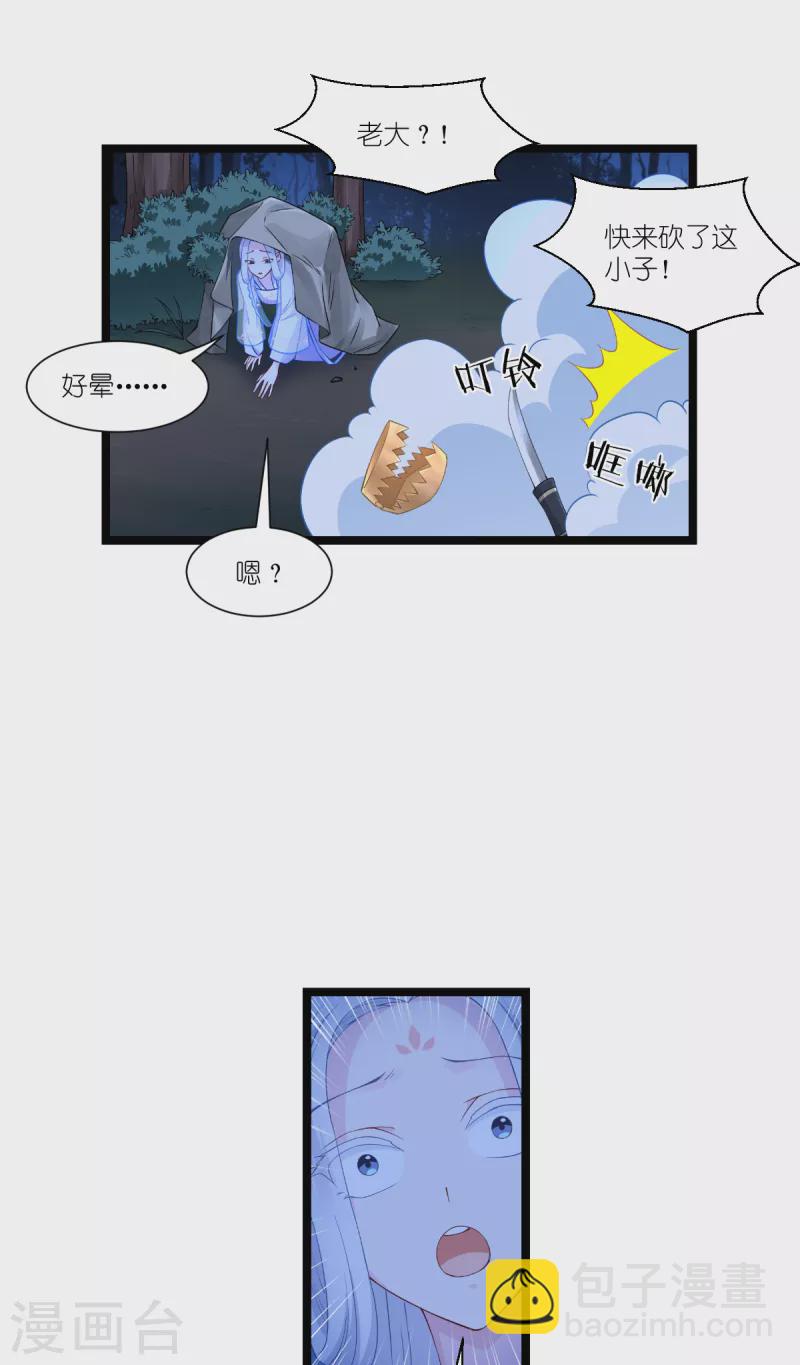 第46话 别怕，有我在-第47话