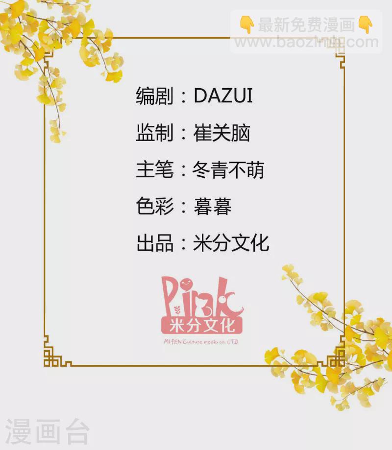 第46话 别怕，有我在-第47话