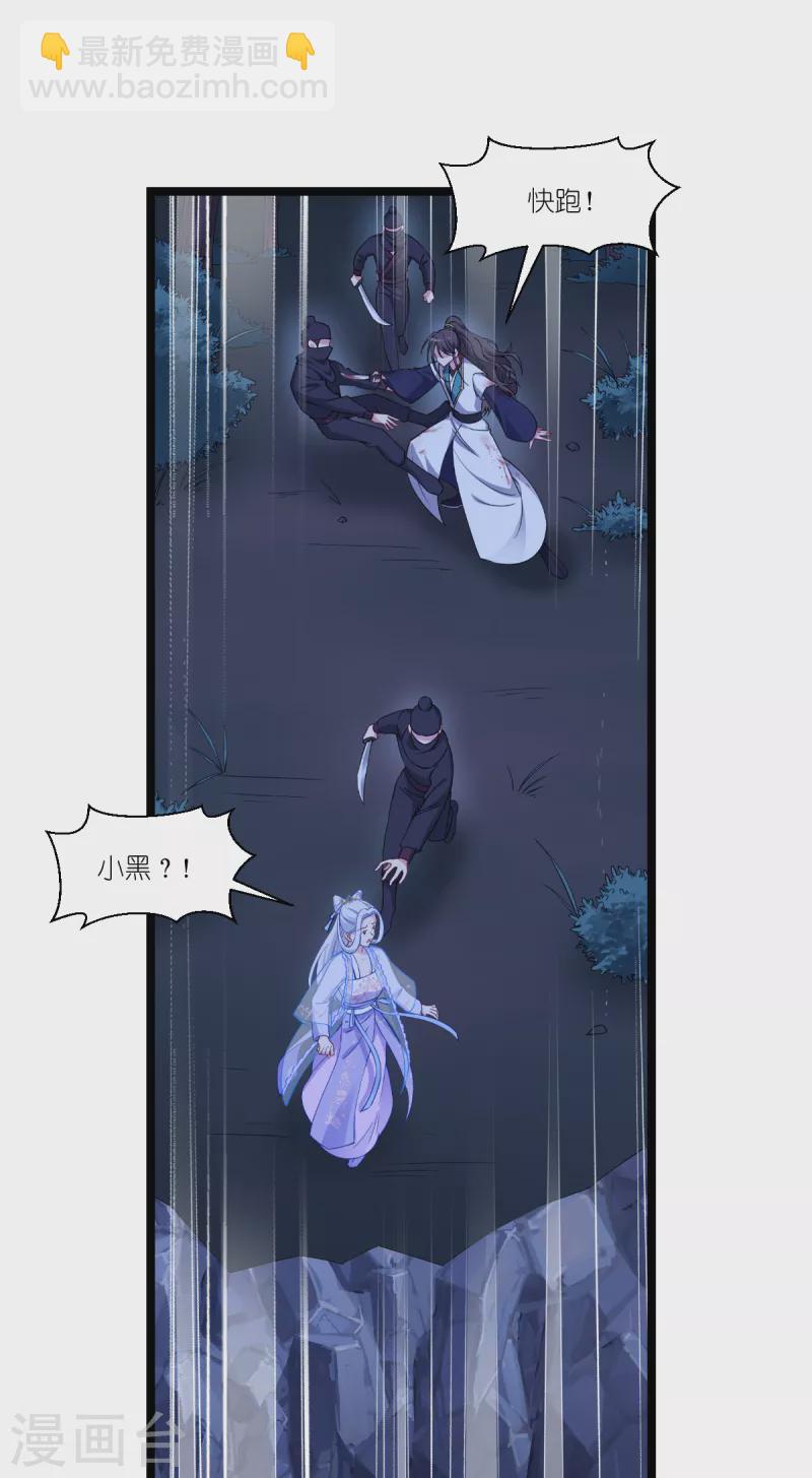 第46话 别怕，有我在-第47话