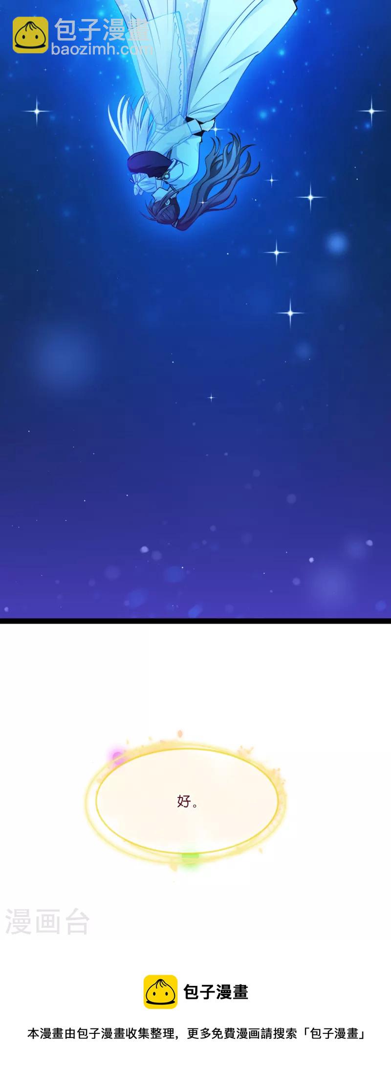 第46话 别怕，有我在-第47话