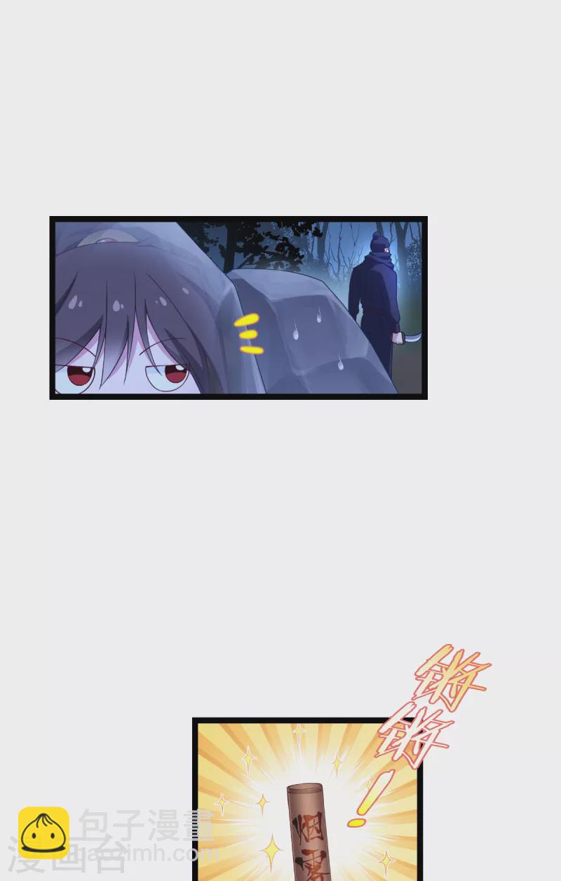 第46话 别怕，有我在-第47话