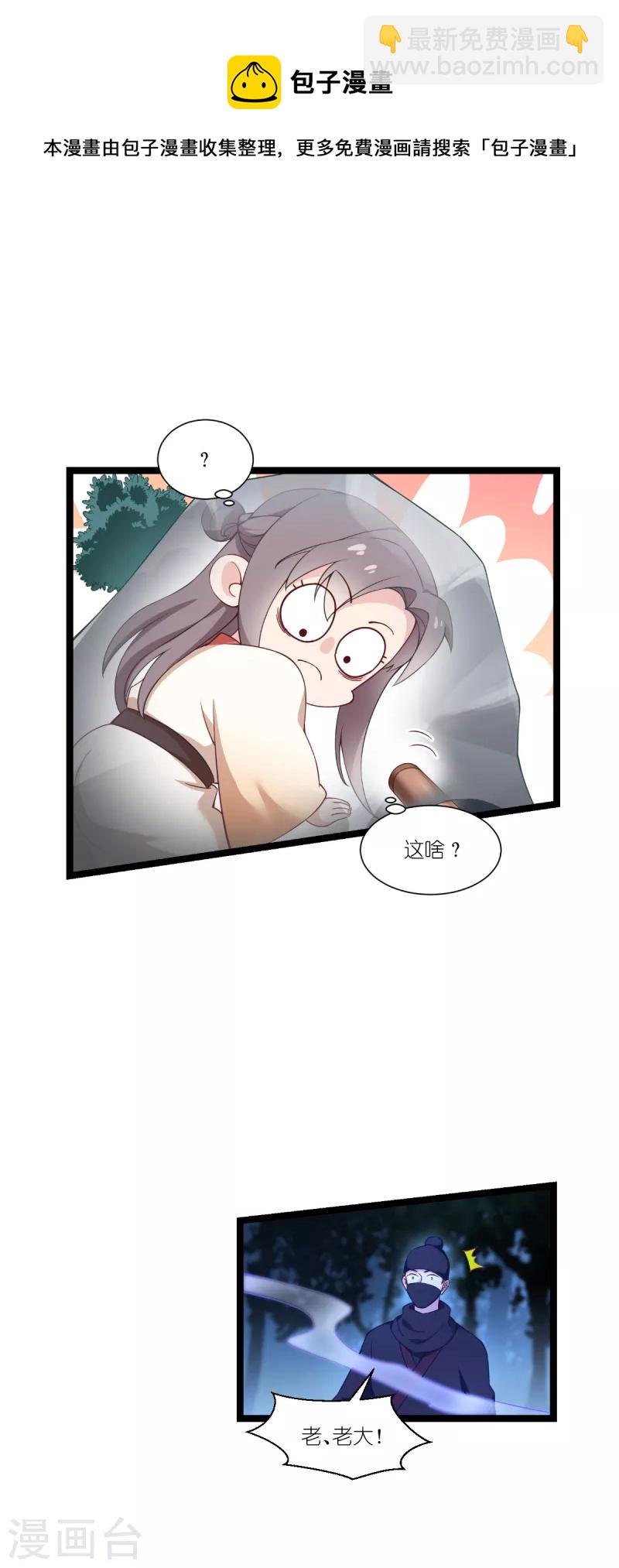 第46话 别怕，有我在-第47话