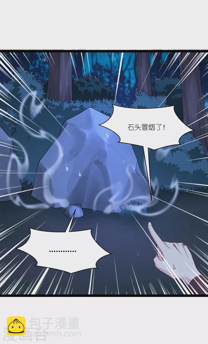 第46话 别怕，有我在-第47话