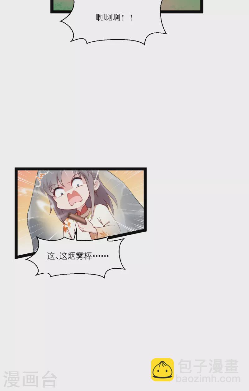 第46话 别怕，有我在-第47话
