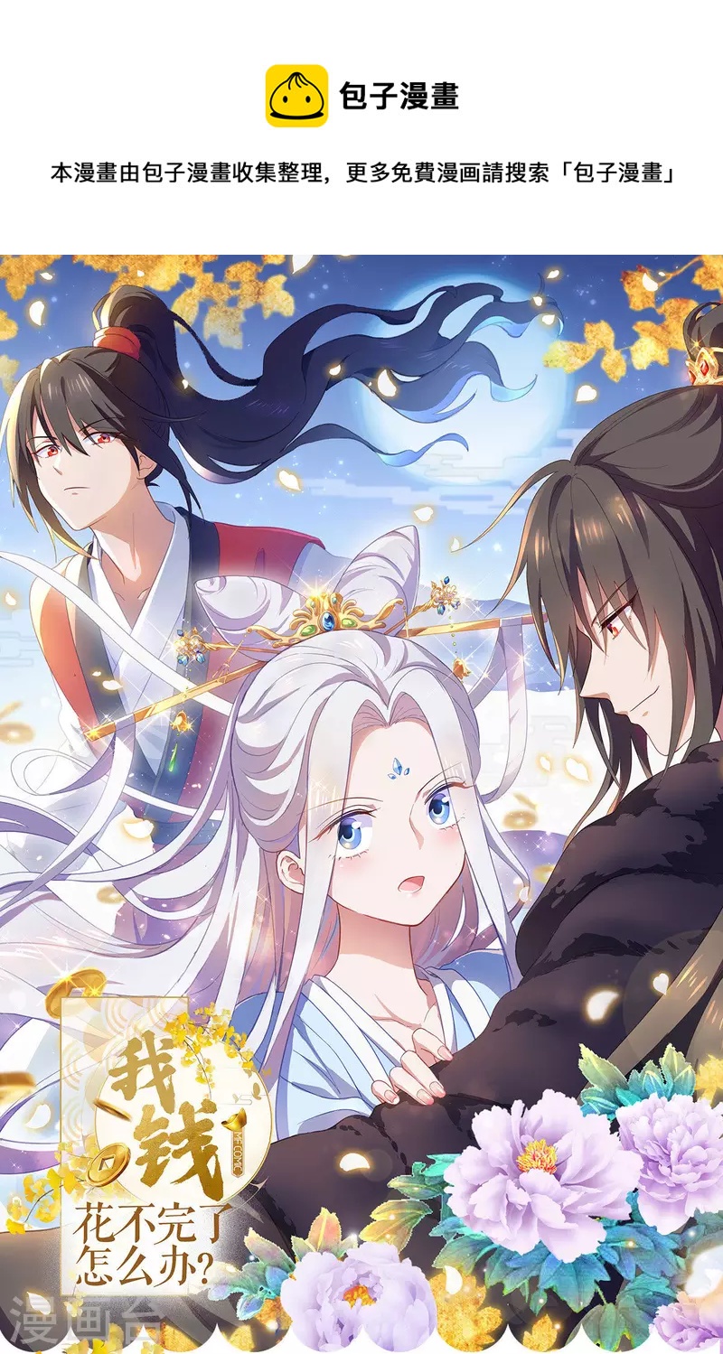 第48话 杀无赦1-第49话