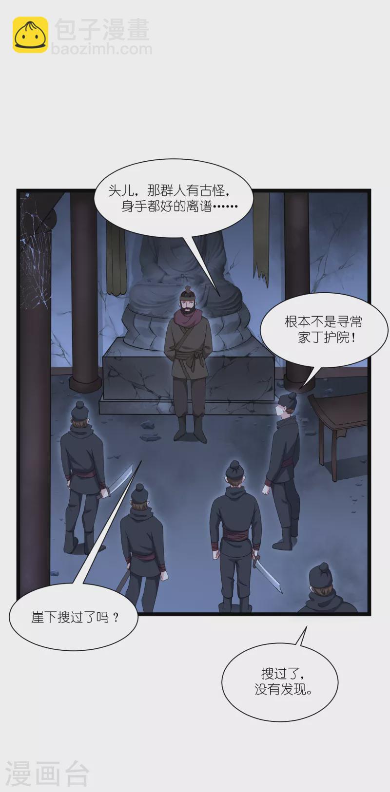 第48话 杀无赦1-第49话