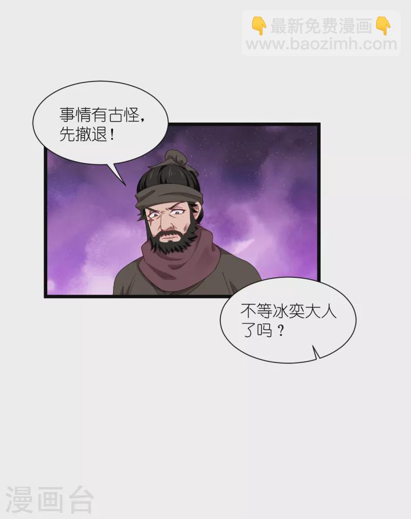 第48话 杀无赦1-第49话