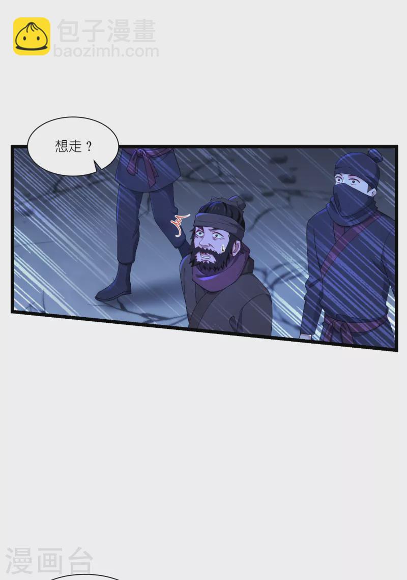 第48话 杀无赦1-第49话