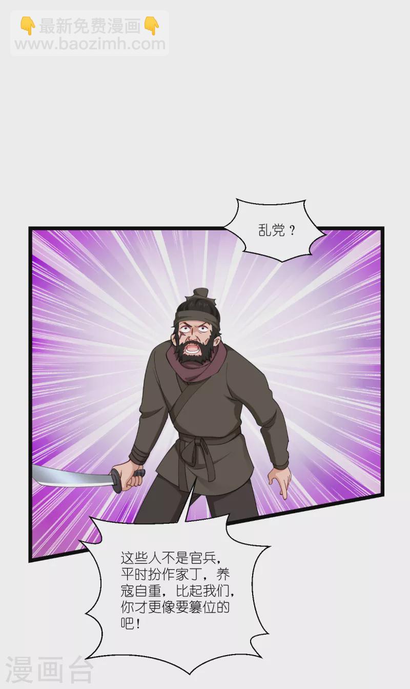 第48话 杀无赦1-第49话