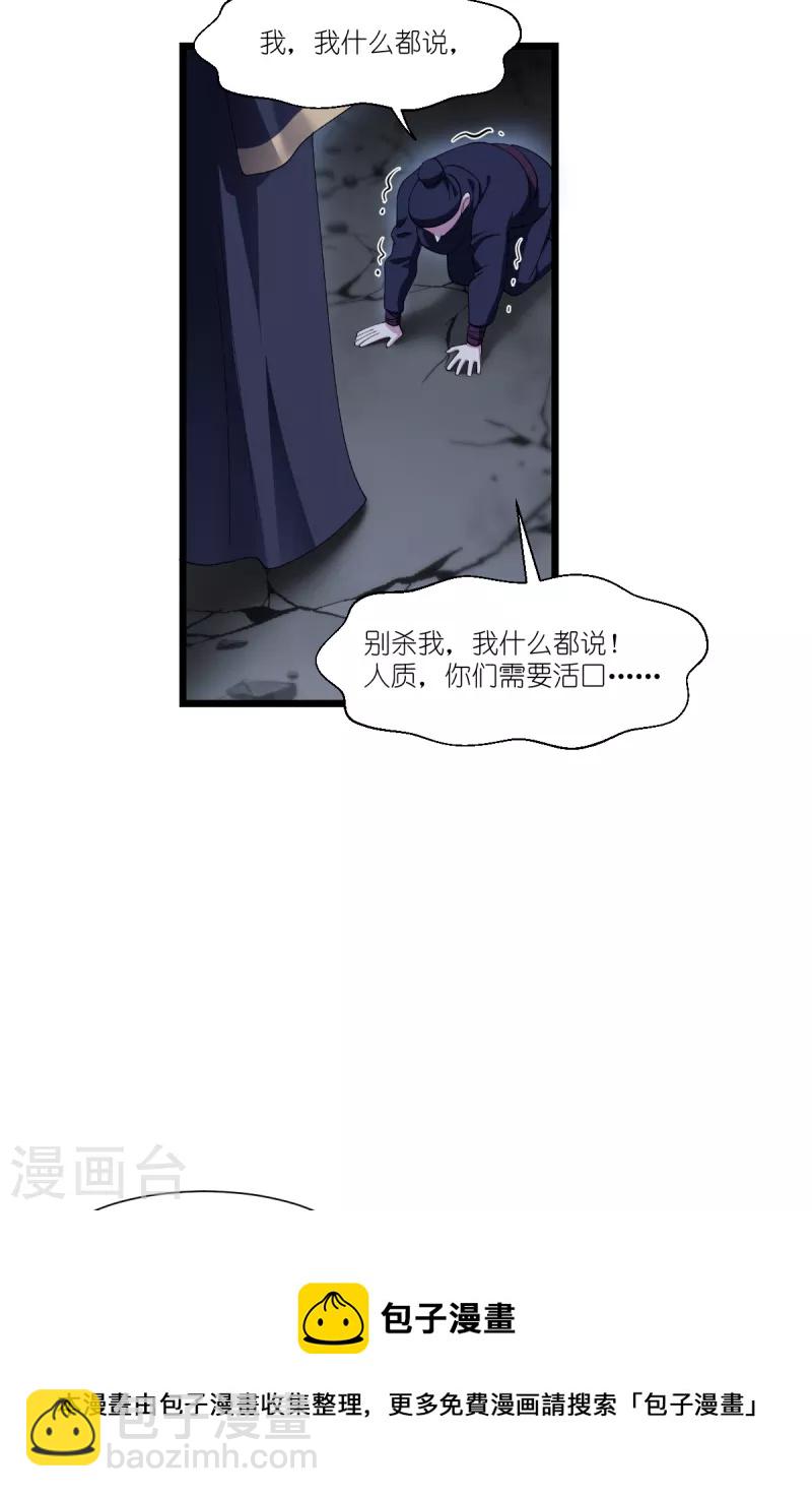 第48话 杀无赦1-第49话