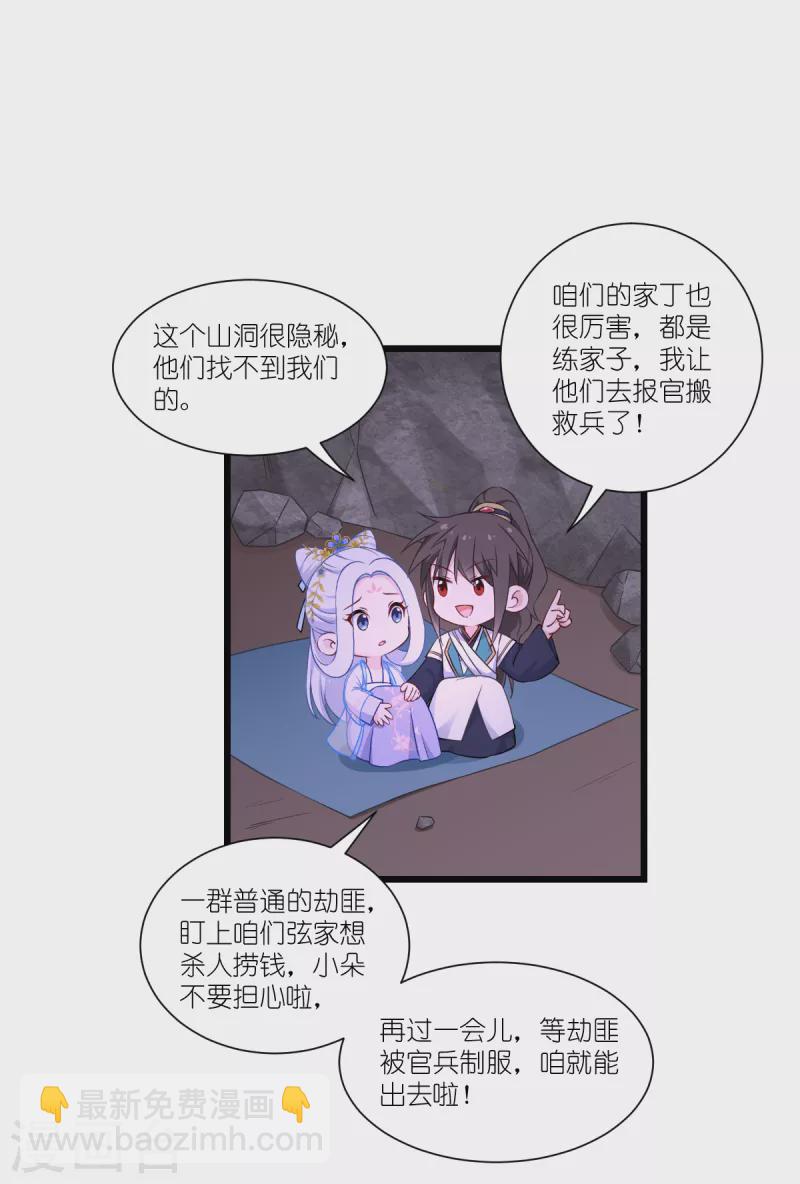 第48话 杀无赦1-第49话