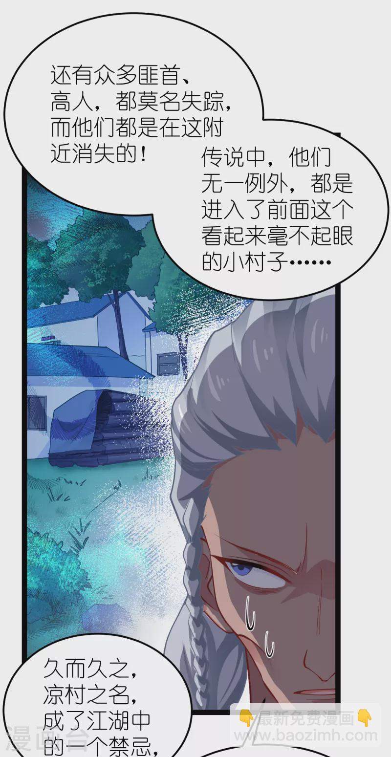 第50话：魔窟-第51话