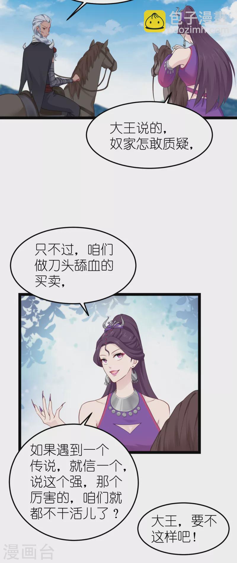 第50话：魔窟-第51话