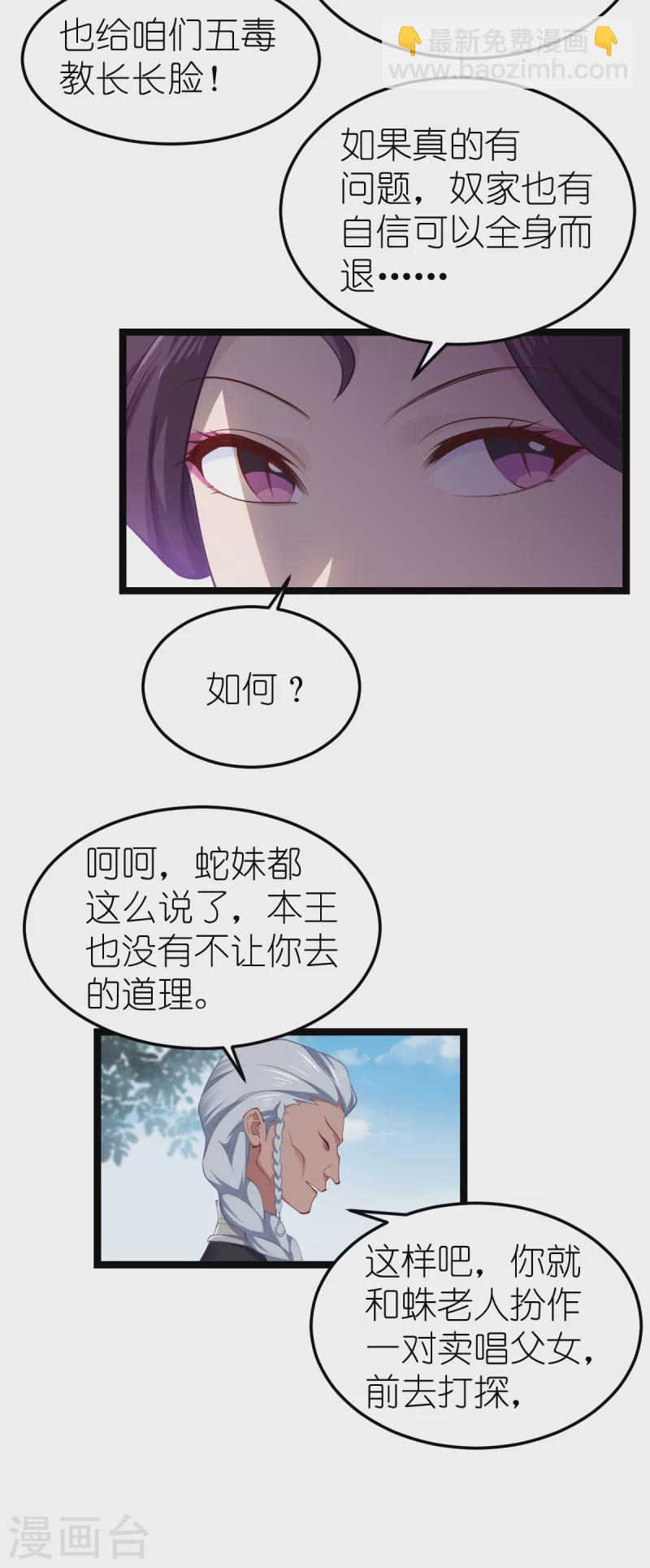第50话：魔窟-第51话