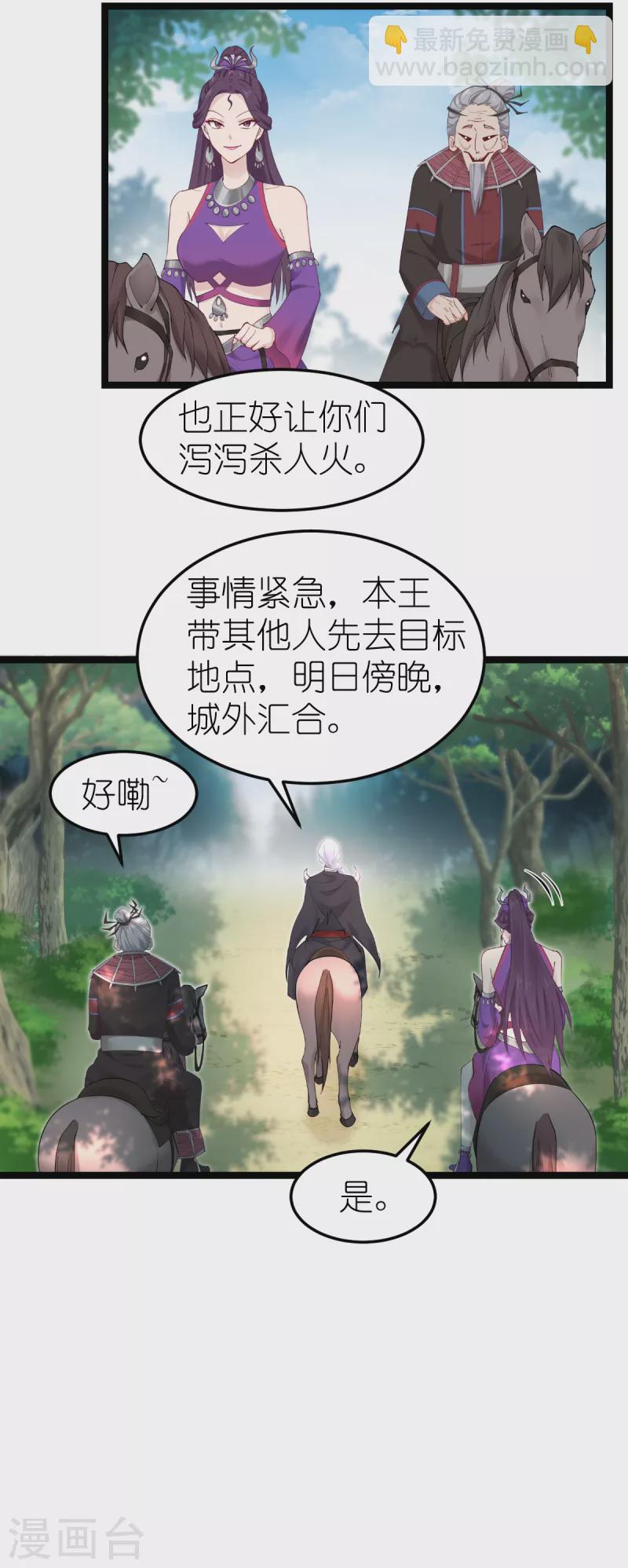 第50话：魔窟-第51话