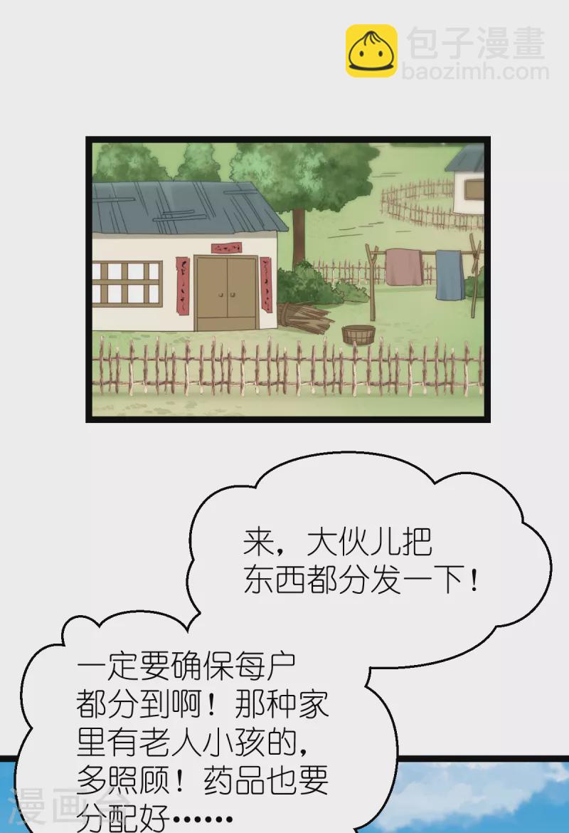 第50话：魔窟-第51话