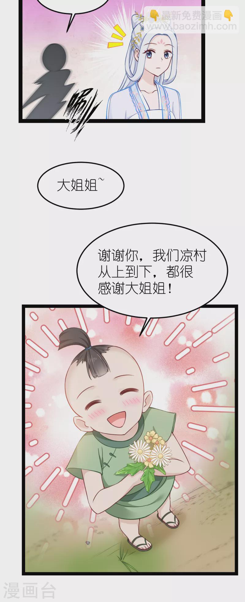 第50话：魔窟-第51话