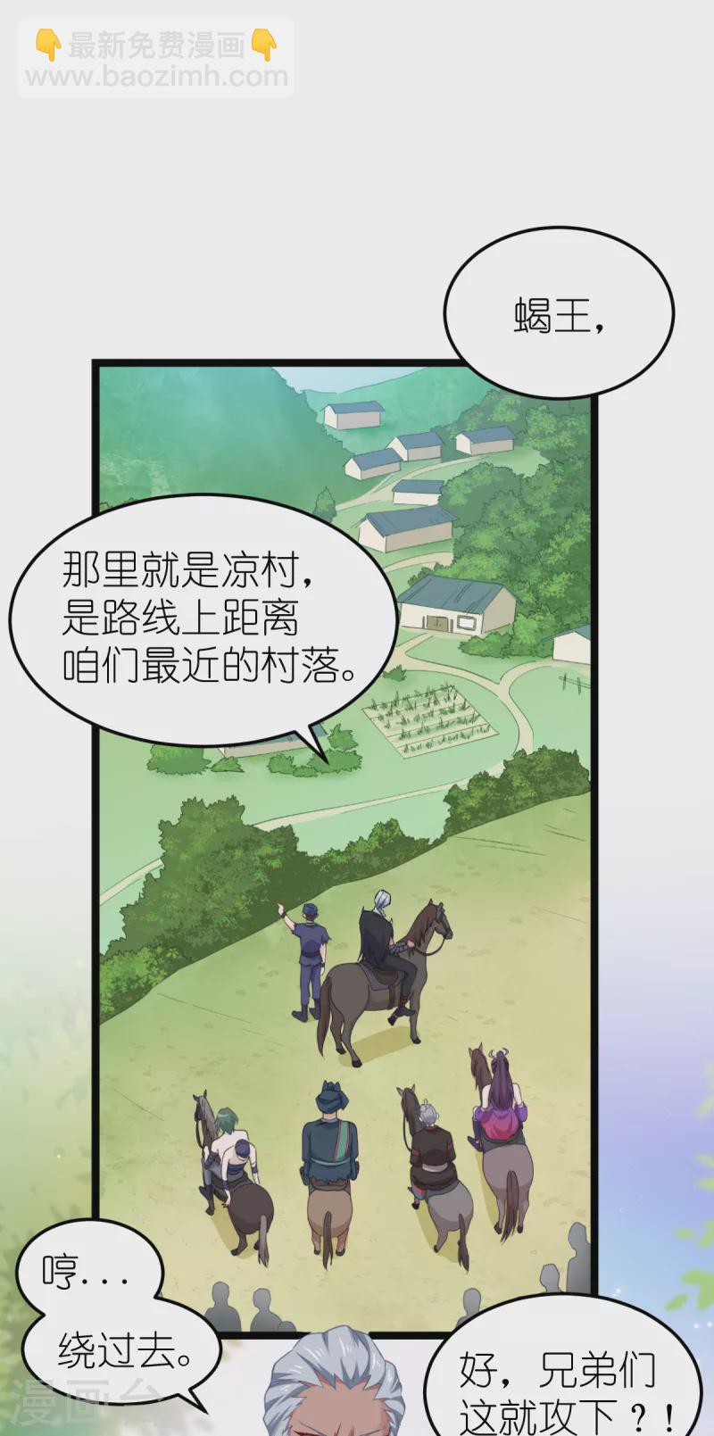 第50话：魔窟-第51话