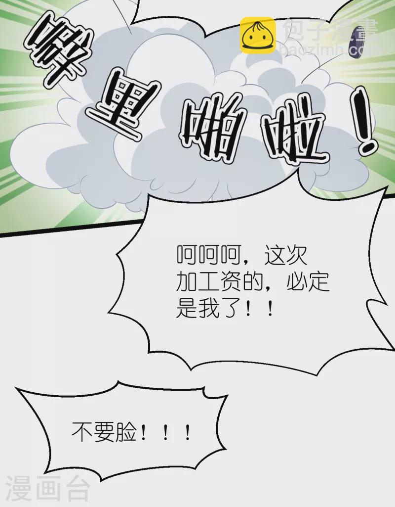 第50话：魔窟-第51话