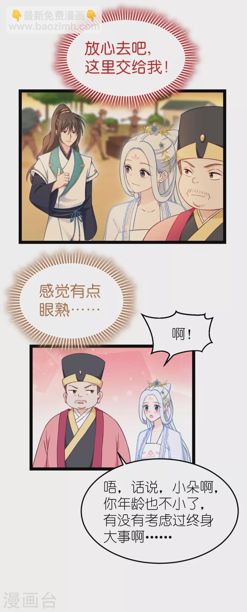 第50话：魔窟-第51话
