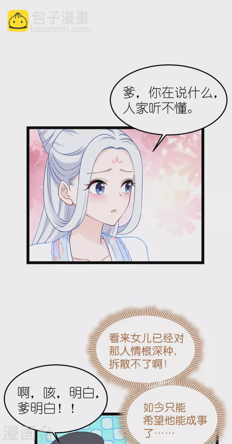第50话：魔窟-第51话