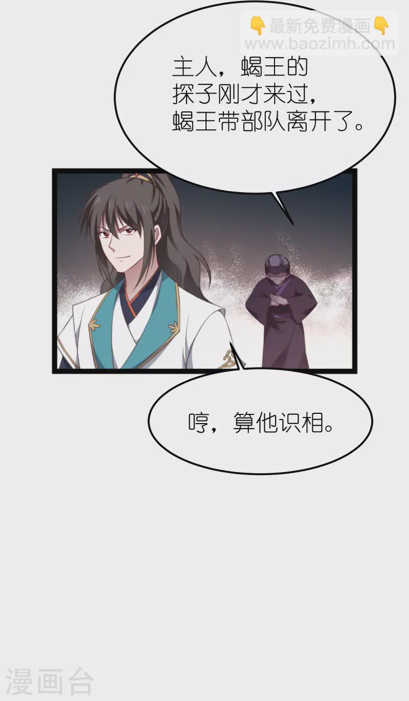 第50话：魔窟-第51话