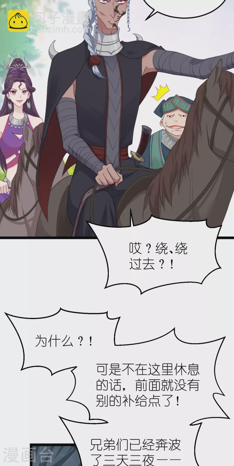 第50话：魔窟-第51话