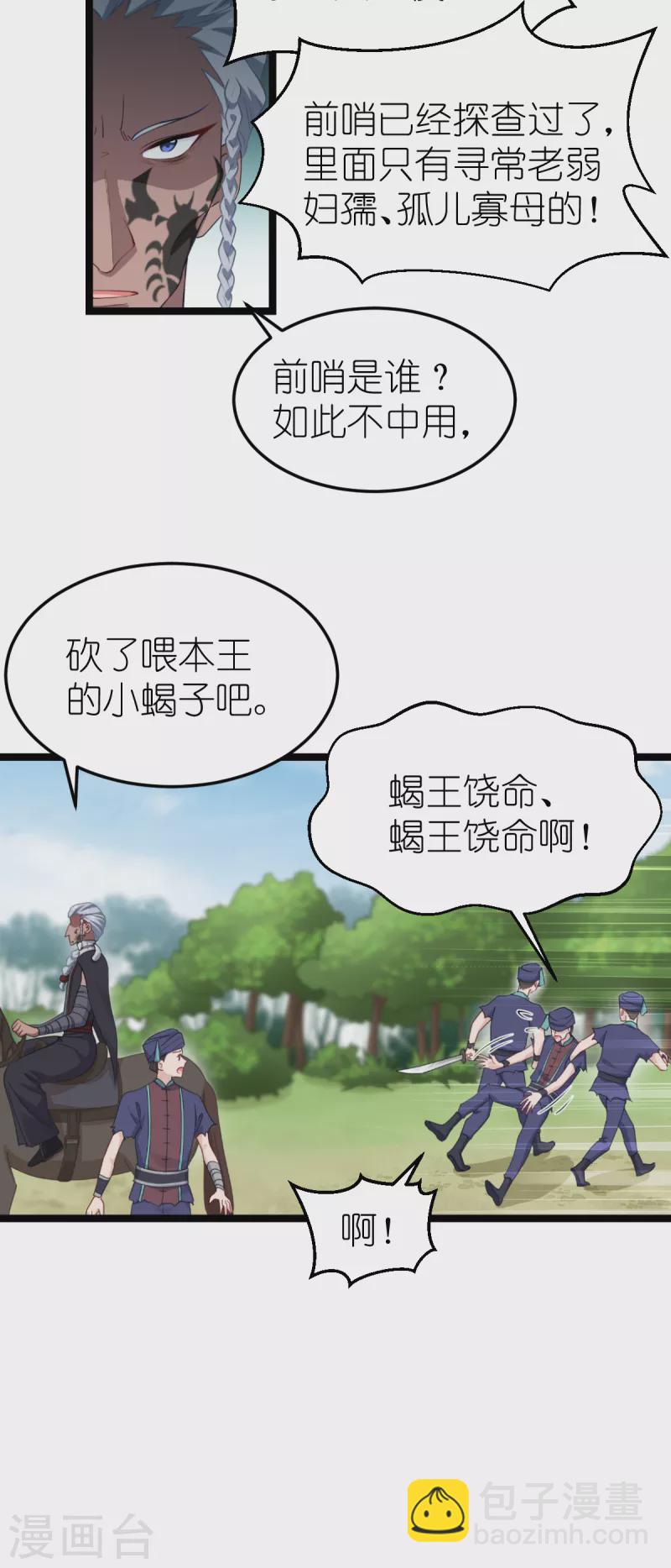 第50话：魔窟-第51话