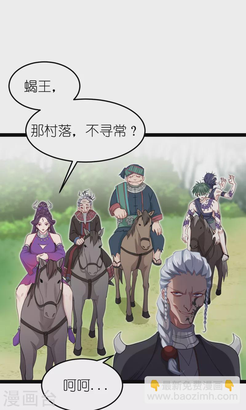 第50话：魔窟-第51话