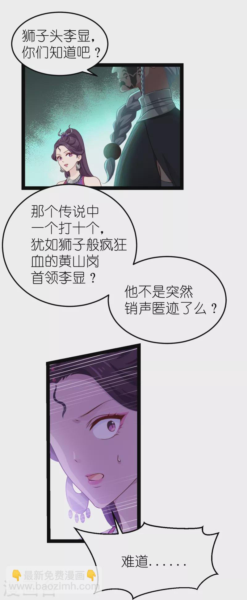 第50话：魔窟-第51话
