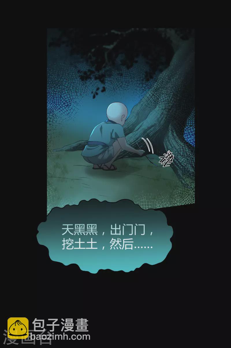 第52话 先用饭吧-第53话