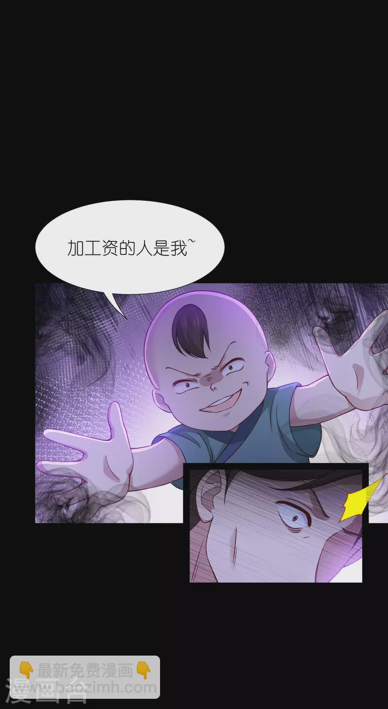 第52话 先用饭吧-第53话