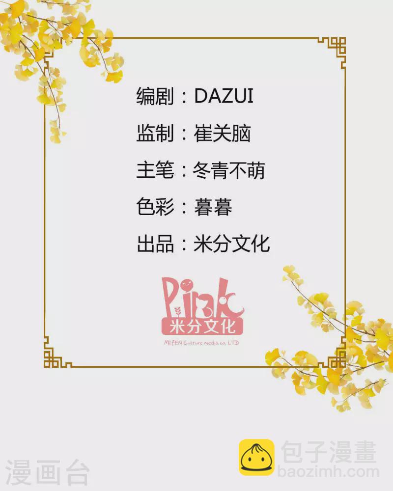 第52话 先用饭吧-第53话