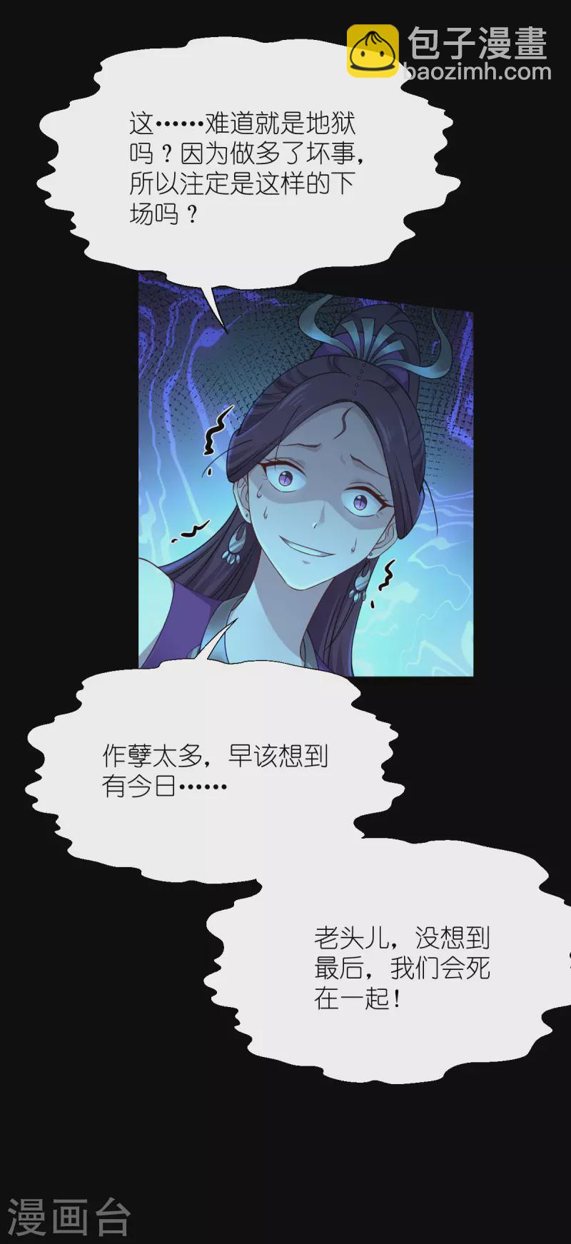 第52话 先用饭吧-第53话