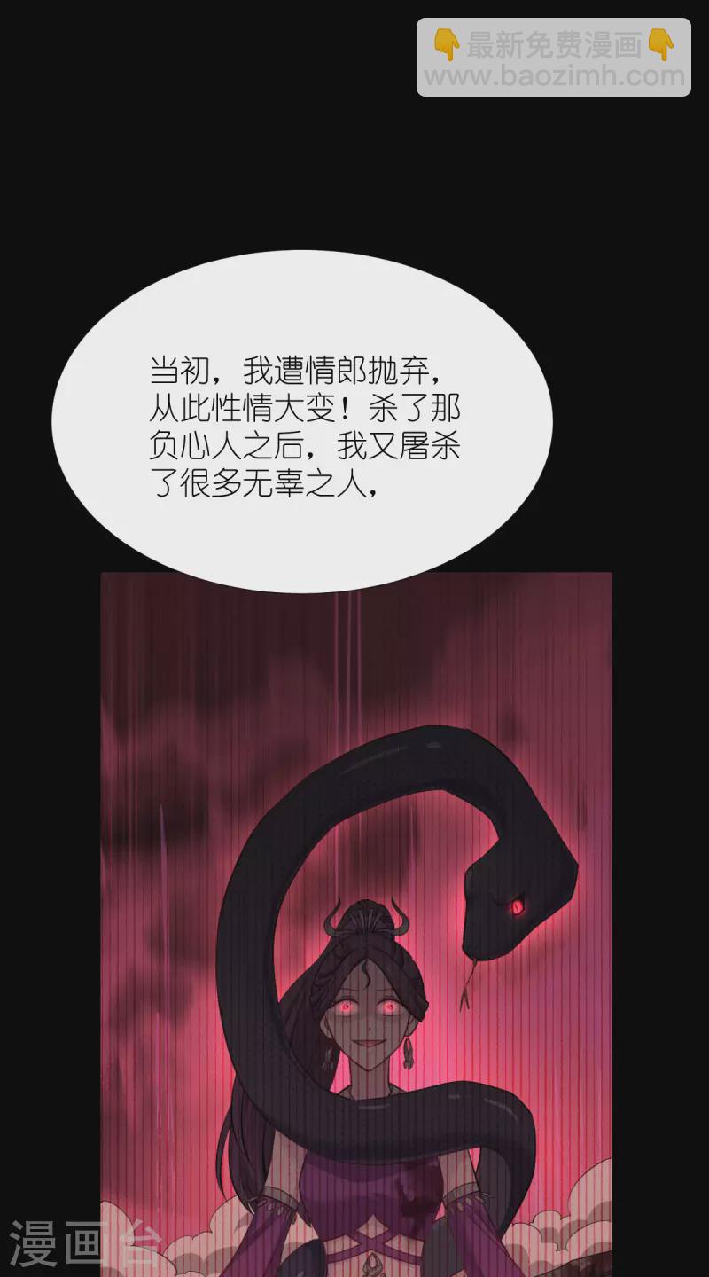 第52话 先用饭吧-第53话