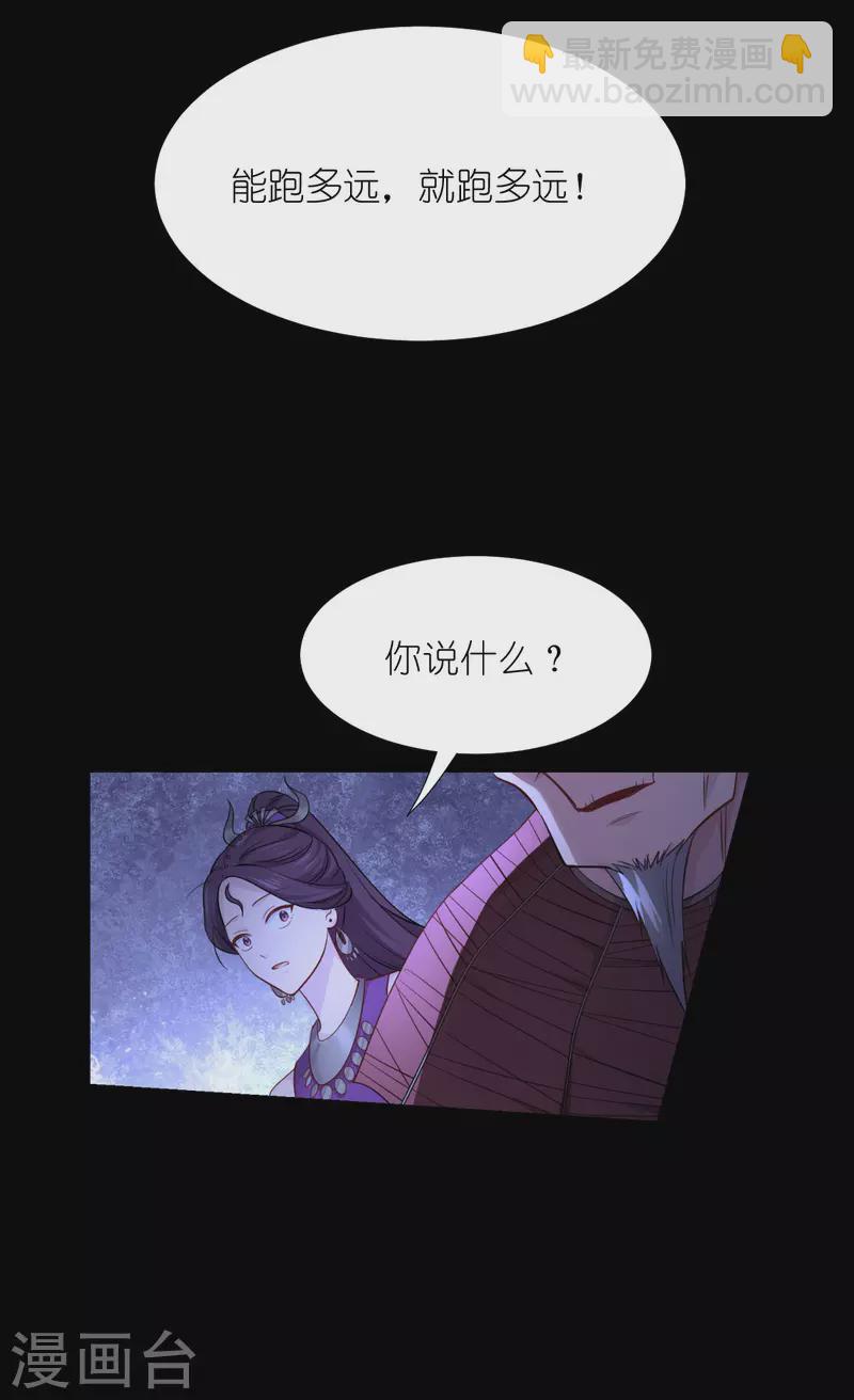 第52话 先用饭吧-第53话