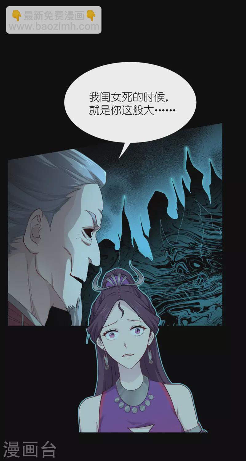 第52话 先用饭吧-第53话